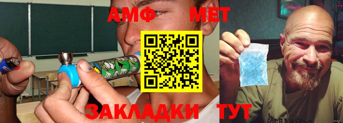 Амфетамин  Amphetamine  Белебей  Вход с VPN  АМФ Розовый 