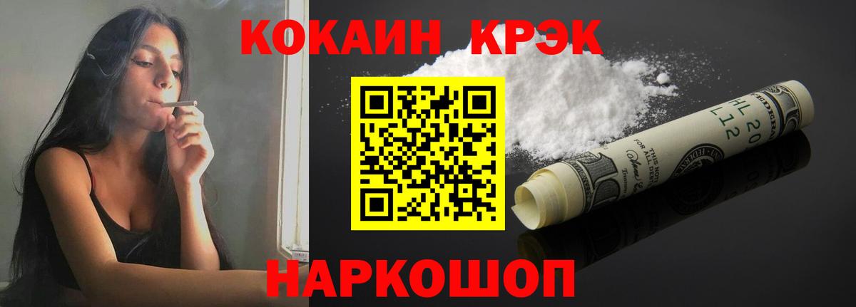 Белебей  COCAIN Fish Scale  COCAIN VHQ  COCAIN  дарнет шоп  Вход с VPN 