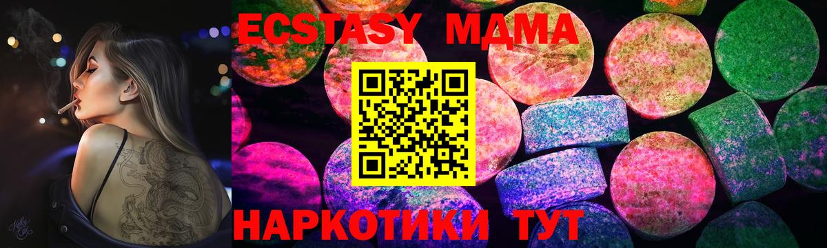 Экстази MDMA  Вход с VPN  блэк спрут ONION  Белебей  ЭКСТАЗИ 280мг  ЭКСТАЗИ 