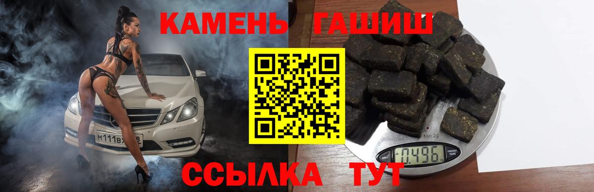 ГАШ гашик  купить наркотик  Белебей  Вход с VPN  ГАШИШ гашик 