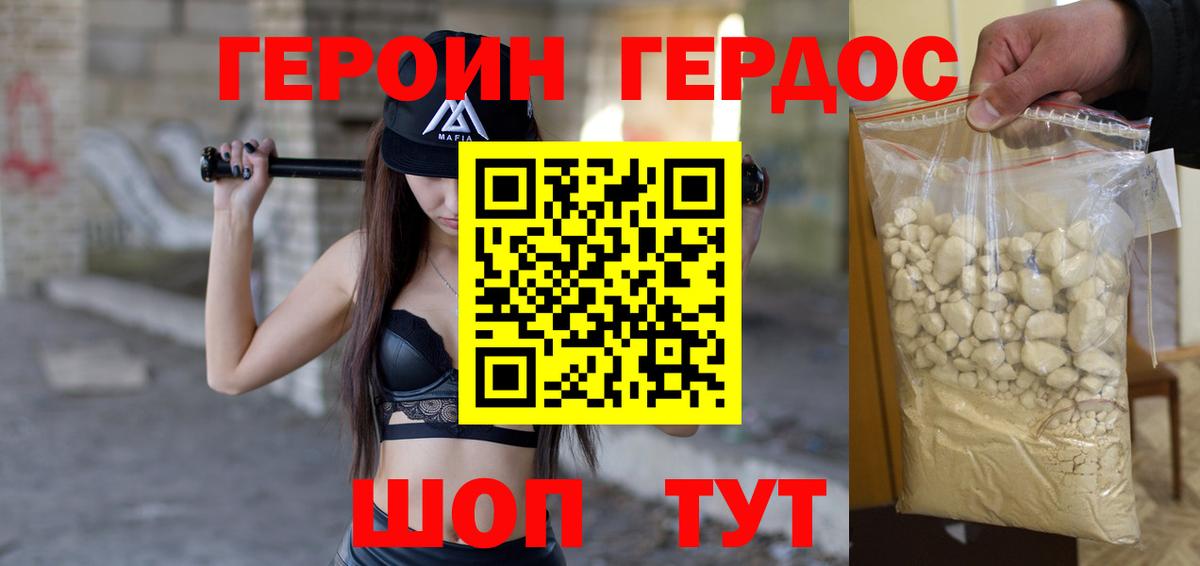 Героин афганец  Вход с VPN  Белебей 