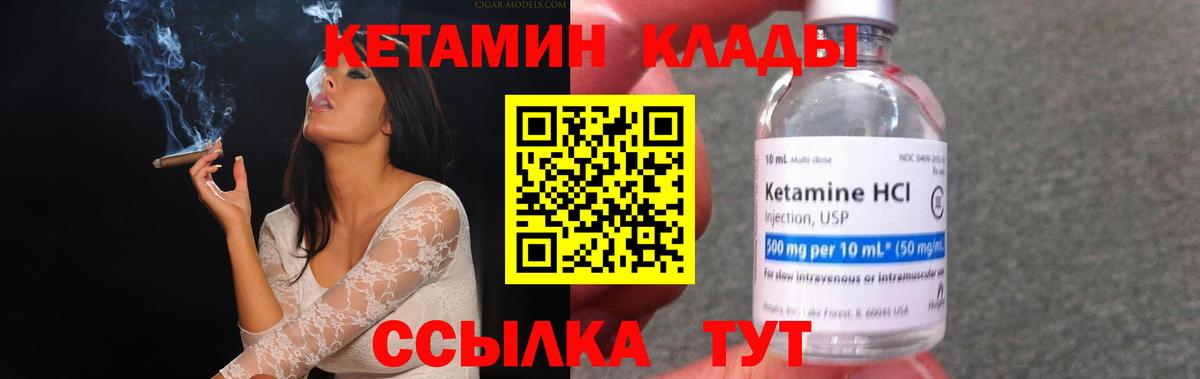 КЕТАМИН VHQ Белебей