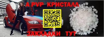 альфа пвп Славгород