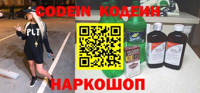 марки nbome Сланцы