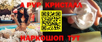 альфа пвп Славгород