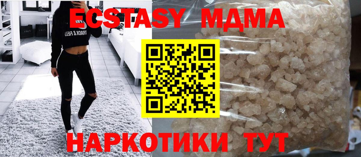 МДМА молли  Вход с VPN  Белебей  МДМА VHQ 