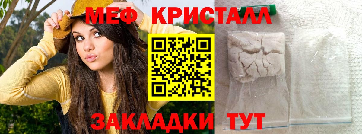 Белебей  Мефедрон  Вход с VPN  Мефедрон  МЯУ-МЯУ mephedrone 