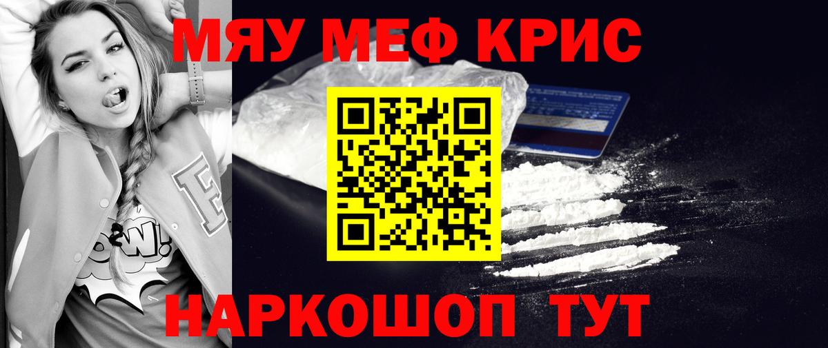 Мефедрон Белебей