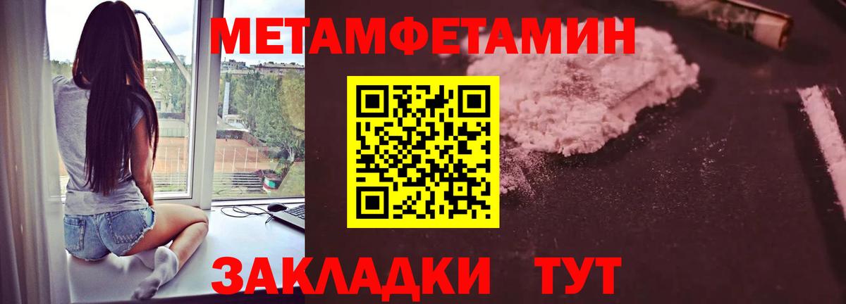 Белебей  МЕТАМФЕТАМИН винт  Вход с VPN 