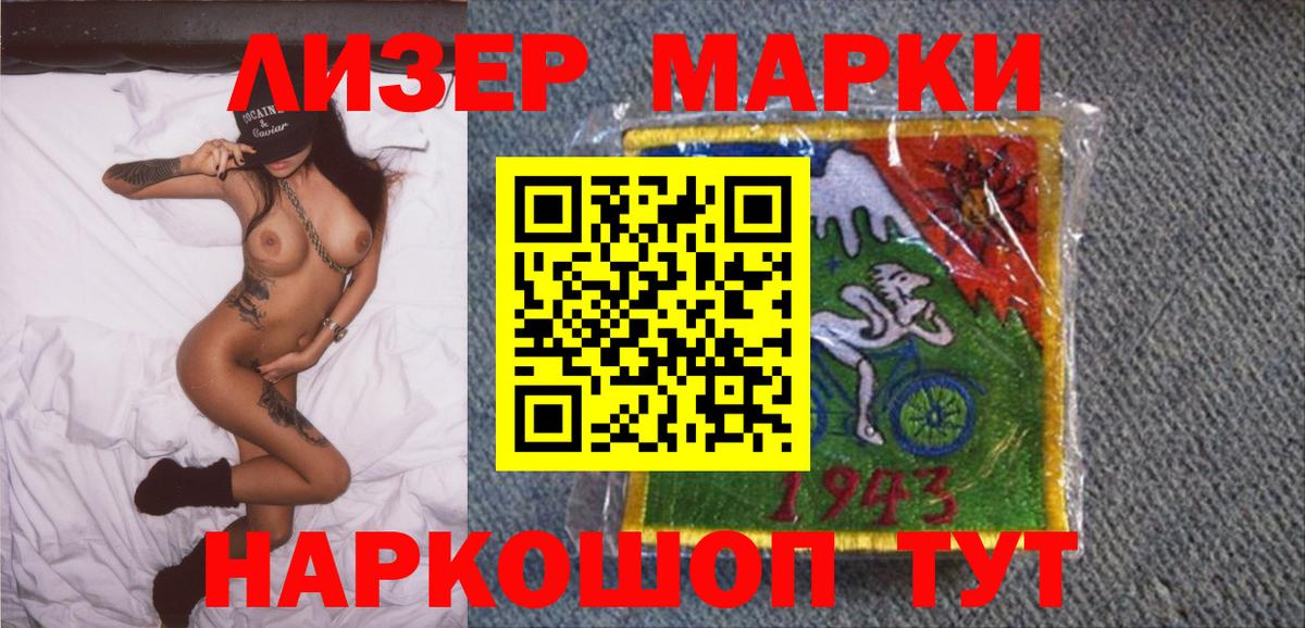 Наркотические марки 1,5мг  Вход с VPN  Марки N-bome  Белебей 