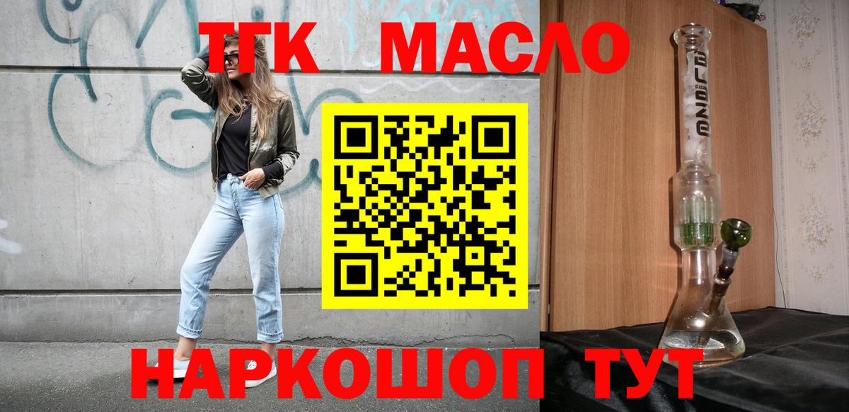 ТГК вейп  Вход с VPN  Дистиллят ТГК Wax  Белебей 