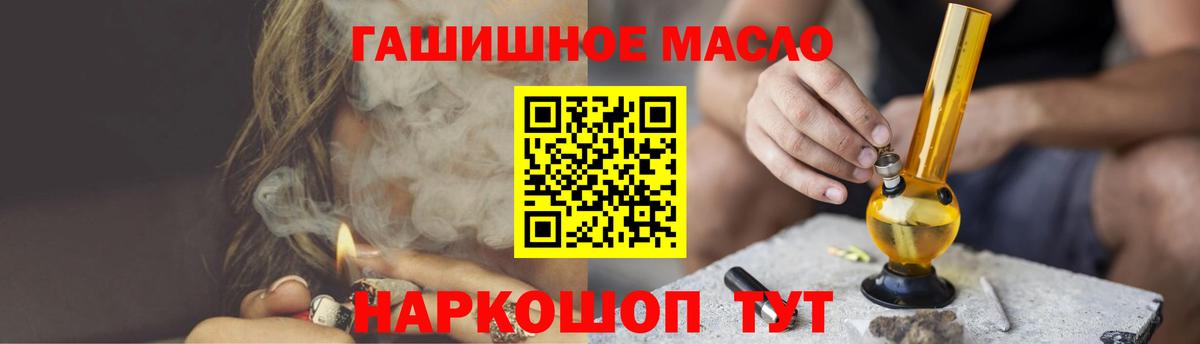 ТГК THC oil Белебей
