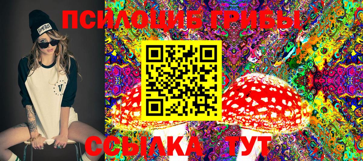Псилоцибиновые грибы MAGIC MUSHROOMS  Вход с VPN  Белебей 